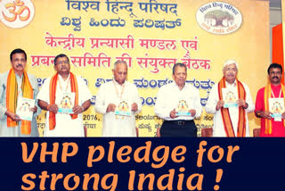 Karnataka: VHP pledges to build a cultured, strong India