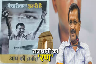 kejriwal new campaign with own newspaper