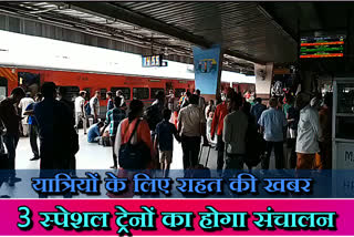 3 special trains will be operated In winter season, jaipur Railway, jaipur railway special trains, jaipur railway special trains In winter season, जयपुर रेलवे स्पेशल ट्रेन