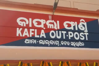 ନୂଆ ରୂପରେ କାଫଲା ବଜାର ଫାଣ୍ଡି