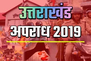 Uttarakhand Crime 2019