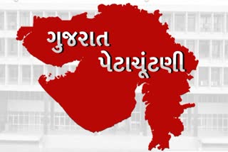 by election in gujarat