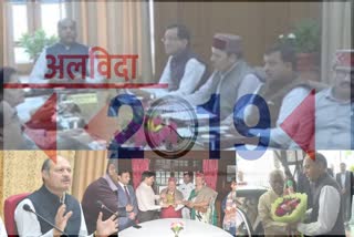 year ender 2019: Himachal gets two governor, big change seen in bureaucracy