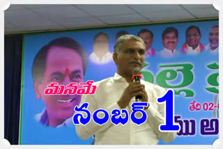 minister harish rao says sangareddy district collector to get number one position in palle pragathi