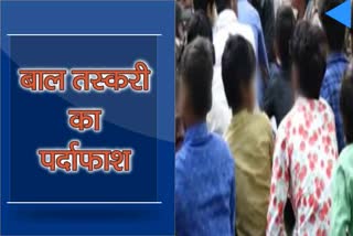 surat human trafficking racket, rajasthan child trafficking news, राजस्थान से बाल तस्करी, सूरत बाल तस्करी की खबर