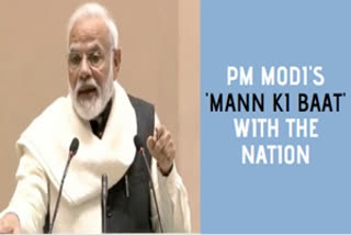 PM Modi on Mann ki Baat  Prime Minister Narendra Modi  'Fit India School grading system'  New Delhi  പുതുതലമുറയെ പുകഴ്ത്തി പ്രധാനമന്ത്രി നരേന്ദ്രമോദിയുടെ മൻ കി ബാത്ത്  ന്യൂഡല്‍ഹി  മൻ കി ബാത് 2019