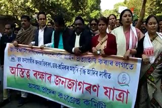 Golaghat Congress protest against CAA