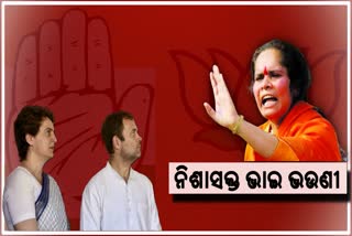 sadhvi-prachi-says-priyanka-and-rahul-are-drug-addict