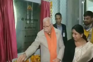 CM manohar lal Khattar inaugurated night selter in karnal