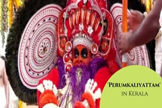 'Perumkaliyattam' performed in Kerala