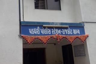 peanuts purchase scam in rajkot