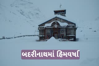 badrinath