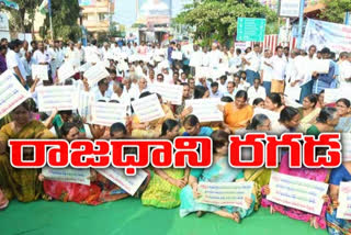 13th day protest for capital in amaravathi region