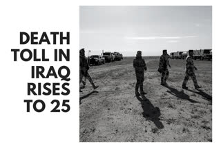 Iraq  US Iraq  Iraq attacks  US attack  ഇറാഖില്‍ യു.എസ് ഡ്രോണാക്രമണം  ഇറാഖ് ലേറ്റസ്റ്റ് ന്യൂസ്  US attacks in Iraq rises to 25