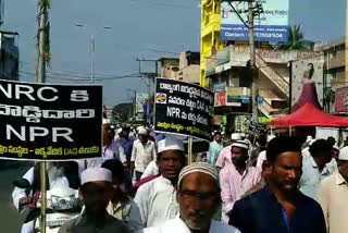 muslims rally against nrc bill in tanuku west godavari district