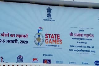 jaipur news, state games, जयपुर समाचार