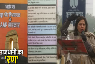 meenakshi lekhi issue arop patra aap government in delhi