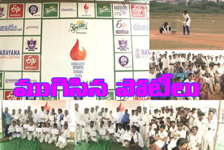 eenadu cricket league finished in tirupathi