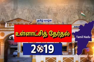 உள்ளாட்சித் தேர்தல் வாக்குப்பதிவு  2ஆம் கட்ட உள்ளாட்சித் தேர்தல் வாக்குப்பதிவு நிறைவு  மாநில தேர்தல் ஆணையம்