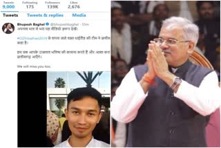 Chief Minister Bhupesh Baghel tweet  Thailand artists video