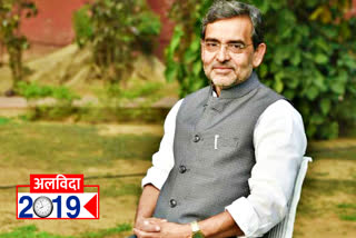 upendra kushwaha