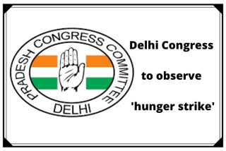 Delhi Congress to observe 'hunger strike' today Congress Connaught Place Delhi Congress campaign committee chairman Kirti Azad കേന്ദ്രത്തിന്‍റെ ജനദ്രാഹപരമായ നയങ്ങൾക്കെതിരെ പ്രതിഷേധം പുതുവത്സര ദിനത്തിൽ കോൺഗ്രസിന്‍റെ നിരാഹാര സമരം കോൺഗ്രസിന്‍റെ നിരാഹാര സമരം