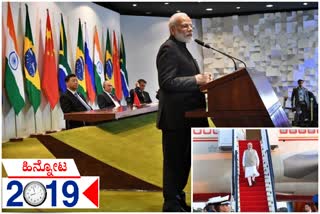 Modi tour and International Treaties in 2019