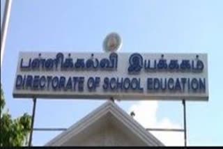 அரசுத் தேர்வுத்துறை