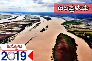 in 2019 there was a massive flood situation