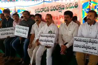 AMARAVATHI JAC DHARNA at vijayawada