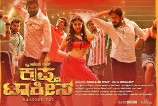 Nighty Maatra Hakkobeda  lyrical Song Release