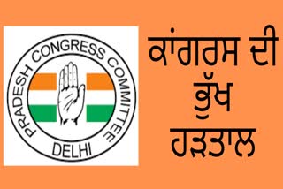 Delhi Congress