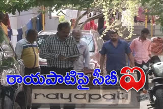 cbi-investigation-in-rayapati-house