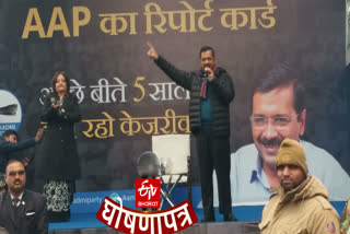 Kejriwal asked suggestions from BJP for manifesto