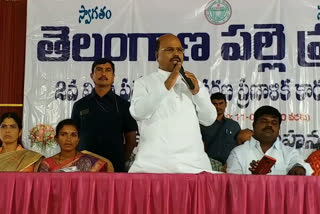 palle pragathi meeting in rangareddy district