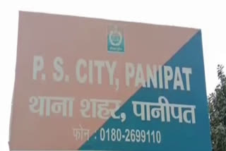 panipat mahila police karmi suspension by anil vij update