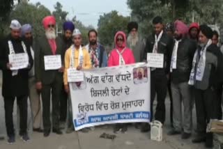 aam aadmi party protest in jalandhar