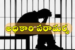 visitation to the officer in the Siddipet Jail