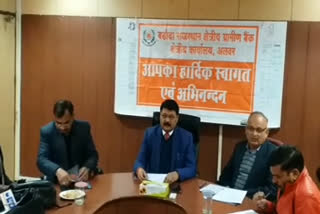 baroda rajasthan bank alwar,  alwar news,  बड़ौदा राजस्थान क्षेत्रीय ग्रामीण बैंक, अलवर समाचार