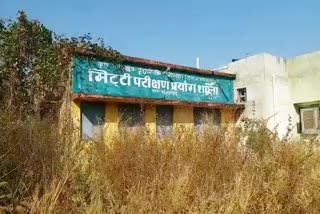 Farmers information and advice centers are closed in Mahasamund