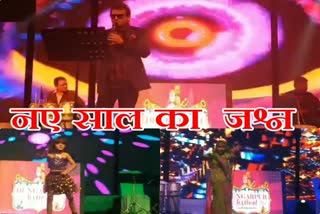 न्यू ईयर सेलिब्रेशन, Dungarpur Festival, डूंगरपुर नगरपरिषद, Dungarpur news