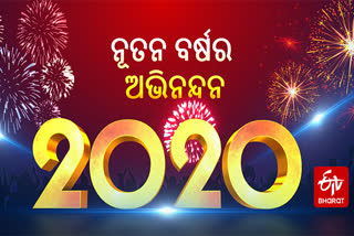 New year-2020