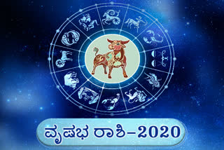 2020 ವೃಷಭ ರಾಶಿ ಭವಿಷ್ಯ