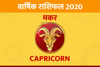 Capricorn Annual Horoscope