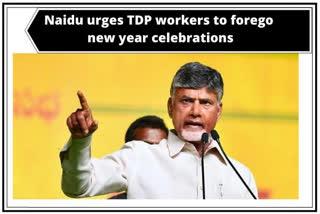 Naidu urges people to donate money kept for New Year's revelry to Amaravati Parirakshana Samithi