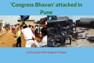 Congress office in Pune  Attacked by supporters of party  Party MLA Sangram Thopte  Nineteen people arrested