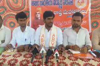 ABVP State 38th Conferences for three days in Anantapur