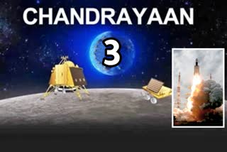 ಚಂದ್ರಯಾನ 3,  Complete information on Chandrayaan 3