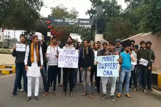 manit-students-came-forward-in-support-of-caa-in-bhopal