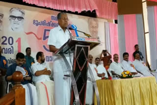 CM's speech  kerala land reforms act  ഭൂപരിഷ്‌കരണ നിയമം  മുഖ്യമന്ത്രിയുടെ പ്രസംഗത്തില്‍ അതൃപ്‌തി  സി.പി.ഐ  സി.പി.ഐ അതൃപ്‌തി പ്രകടിപ്പിച്ചു